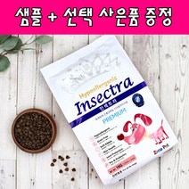 인섹트라 동애등에 곤충단백질 사료 사은품 샘플 증정, 사은품2 바우와우 치즈볼 1개