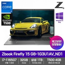 HP Z북 Firefly 15 G8-1G3U1AV_ND1 [WIN10PRO+쿼드로T500+i7-1165G7+RAM32GB+삼성NVMe1TB+15.6형 FHD IPS]