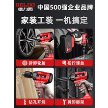 임팩렌치 충전임팩렌치 휴대용 전동 임팩트 충전식 전기 임팩 렌치 Delixi 브러시리스 대형 토크 충격 플레이트 바람 총 리튬 배터리 다기능 도구, [05] 브러시리스 하이 토크 이중 목적 사각 샤프트