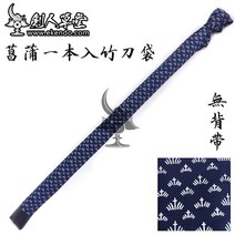-IKENDO.NET-면 SHOBU 디자인 Shinai 가방 shinai 1 개-100% 면 검도 케이스 bokken bokuto