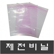 제전 지퍼백 정전기 방지 비닐 3가지 사이즈 10x15 17x25 25x30 100장