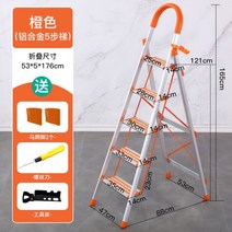 사다리 접이식 가정용 미니 3단 안전 계단 2 작업 발판 계단 4 5 키다리 실내 이동식 다락방 주방 간이 줄 세차, 두꺼운 알루미늄-오렌지-5단계개