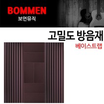 보먼 베이스트랩 B타입 방음제 흡음제 난연 계란판, 1개