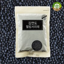 [증산왕 김연도] 웰빙 서리태 300g x 3봉, 없음, 상세설명 참조