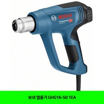CT 보쉬 열풍기 GHG16-50 1EA(5242531), 단일 수량