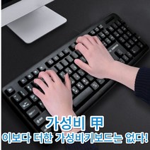 가성비 키보드 멤브레인 키감좋은 저소음 키스킨 사무실 도서관