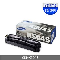 삼성 SL-C1453FW 정품토너 검정 CLT-K504S, 단일 수량