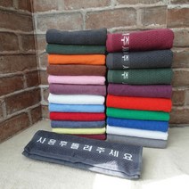 국산 타올 영업용추천 7종 23칼라 수건 헬스 미용실 모텔 펜션 타월 병원 요양원 무료인쇄 인기폭발, 3.선경80, 주황, 1개