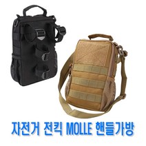 자전거 프레임 핸들가방 크로스백 전동킥보드 바구니 탈부착 수납백 보관백, 핸들크로스백(블랙)