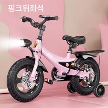 [포레버] 아동 불빛보조바퀴 자전거 12인치 14인치 16인치 18인치 3세 4세 5세 6세 7세 일체형휠 어린이자전거, 핑크뒤좌석