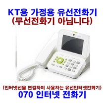 KT전용전화기_LN101-806D_070인터넷전화기_가정용전화기_유선전화기(무선아닙니다)_05, KT_중고제품_LN101-806D[무상1년]