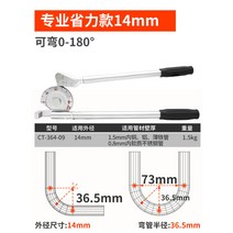 동관밴딩기 동 코일 알루미늄 쇠파이프 수도 싱크대 에어컨배관 밴딩, 프로페셔널(14mm) 180°  + 1개
