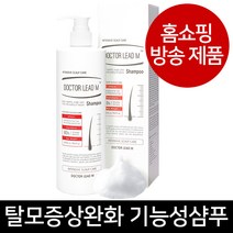 [오디코디] 닥터리드엠샴푸 500ml (홈쇼핑 방송상품 / 탈모증상완화 기능성 샴푸), 1개