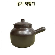 옹기 약탕기 도자기 홍삼 한약 다리기 옛날 항아리 내열 조리기구 약탕기 옹기약달이기