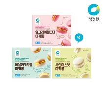 청정원 청정원 마카롱(바닐라/샤인머스캣/얼그레이) 골라담기, 얼그레이밀크티 마카롱 250g (10개입)