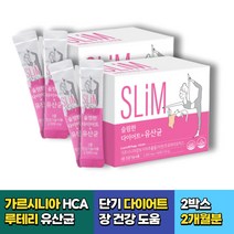 7일 일주일 단기 다이어트 가르시니아 캄보지아 HCA 루테리 락토바실러스 아연 복부 내장지방 팔뚝살 하체 허벅지살 여자 남자 중년 체지방감소 30대 40대 50대