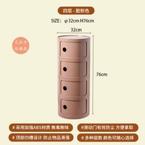 카르텔수납장 슬림 원형 서랍장 콤포니빌리 수건보관함 협탁, 핑크(4단)