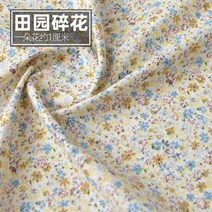 페브릭 옥삼 직물145x50cm 목가적 인 꽃 여름 포플린 코튼 원단 DIY 어린이 의류 천으로 침구 이불 장식 홈, 35 22