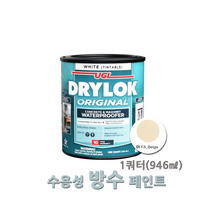 드라이락 오리지날 수용성 방수페인트 실내외 베란다 지하 세탁실용 미국산, 드라이락 오리지널 1쿼터, 1.베이지 FA_Beige