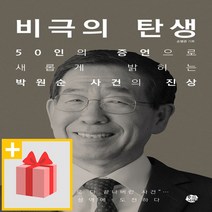 [선물] 비극의 탄생