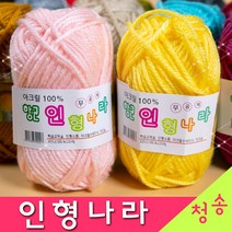 [청송뜨개실] (3시이전 당일발송) 인형나라 (10+1 도안증정) 항균 아크릴 수세미실 뜨개실 털실 인형나라실 아크릴수세미실 아크릴실, 204.연하늘