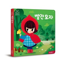 타이거 블루버드 세계명작 - 11. 빨간모자