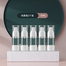 소분공병 스킨케어 분장 숏 신기 고퀄리티 스프레이 클렌징 오일 작은 모양 여행 룩 빈 병이다 2621237890, 진공 스프레이 15ml /5개입