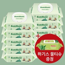 [베이비송]보미 대용량 아기물티슈 캡형 100매 10팩+하기스물티슈 1팩