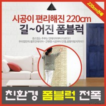 GT벽돌시트지/단열벽지/인테 225cm 폼블럭 전폭 친환경, 06전폭(220cm)-네이처그린