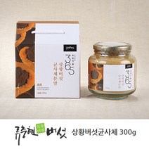 류충현약용버섯 상황버섯 균사체 분말 상왕 상황 버섯 가루 현미균사체 상화버섯현미균사체 상황버섯분말 차가버섯 300g, 2개