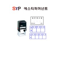 자동스탬프 결재방 결재도장 만년도장 스템프 스탬프제작 회사명판, 판매자에게문의하기, 만년7칸결재방, 적색