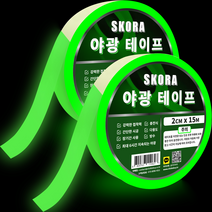 스코라 야간 야광 테이프 2cm x 15m 6시간 고휘도 축광 형광 안내문 안전표시, 2개