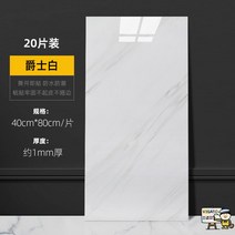 50매 타일스티커 식단열벽지 입체 시공 거실 방한 결로방지 조각 도배 벽면 리폼 인테리어 패널 방수 3d 대리석 알루미늄 플라스틱 부착 셀프 접착, 특대, 재즈화이트-두꺼운[40x80cm]20장