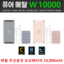 10000mAh 보조배터리 무선충전 동시충전 갤럭시 노트20울트라 노트20 노트10플러스 노트10 핸드폰전기종, 10000mAh SPE-PM102A5W - 로즈골드