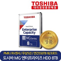 도시바 기업용 8TB 정품 재고보유 Enterprise MG06ACA800E 8테라 서버용 HDD 하드디스크 PMR, MG08ADA800E (신제품변경발송)