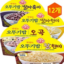 오뚜기밥 210gX12개입(발아현미밥 발아흑미밥 오곡밥 찰현미밥 선택), 오뚜기밥 오곡 210gX12개