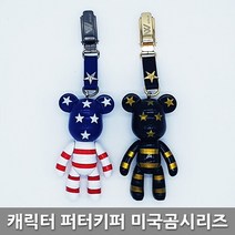 캐릭터 퍼터키퍼 미국곰시리즈 퍼터커버홀더 곰돌이, 선택2_골드미국곰