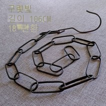의류 매장 교수형 의류 디스플레이 철 사슬 직접 판매 세트 철 고리 체인 점프 슈트 클립 금속 연결 스트립 공장, 구리 -착색 된 철 사슬, 도매 가격