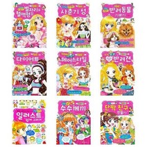 [효리원]러블리걸 반려동물/수수께끼/일러스트/다이어트/스타일/, 귀염귀염 일러스트 쉽게 그리기