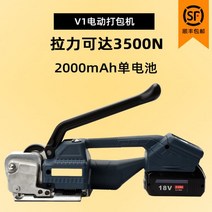 박스포장 전동 결속기 충전식 자동 휴대용 핸드 밴딩기 PET PP 밴드 13-16mm, 첫번째