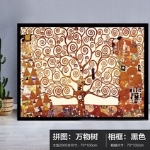 퍼즐액자 성인용 고난도 베젤 명화 애니메이션 2000pcs, 만물나무-검은색 테두리, 2000개