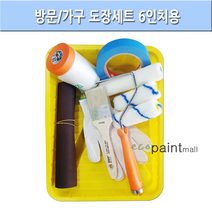 방문가구 도장세트 6인치용 욕실문 화장실문 가구 셀프페인팅 페인트도구 롤러 붓 부자재모음