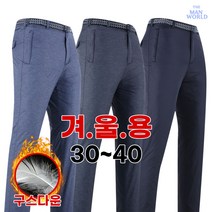 더맨월드 WF71겨울구스무지바지