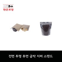 전면 투명 후면 금박 지퍼 스탠드형 비닐/식품포장지/알루미늄비닐/비닐봉투/가로사이즈 15cm이상, 사이즈 (cm), 18x26+4 (100장)