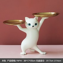 창조적 인 모래 조각 매혹적인 고양이 장식품 거실 장식 현관 키 저장 데스크탑 트레이 집들이 선물, 매혹적인 고양이-베이지