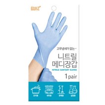 보아스 니트릴 메디장갑 성인용 위생장갑 일회용주방장갑 조리용장갑 요리용장갑 니트릴장갑;joo:na, ※­선택:상품선택▣