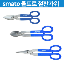 ALLPRO 철판가위 함석가위 절단 올프로, 1개, ALLPRO철판가위 8인치