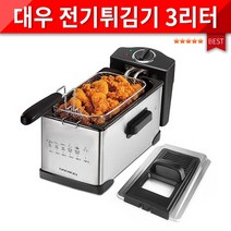 가정용튀김기/KC인증/혼밥/대우 전기튀김기 (메탈블랙)3리터 DX1000, 상세페이지 참조