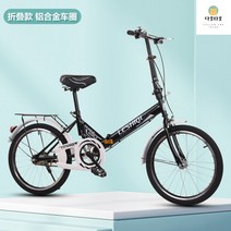 접이식자전거 미니벨로 휴대용 출퇴근 성인 초경량 자전거, 22인치, 블랙