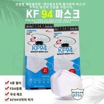 국산 KF94 마스크대형 25매 숨쉬기 편한 귀안아픈 KR프로텍
